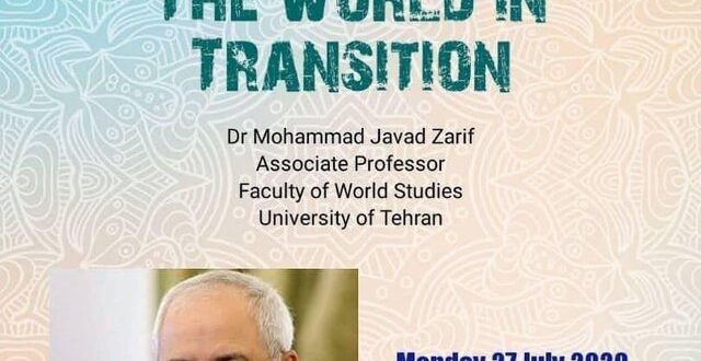 ظریف: ایران در دوران‌های گذار گذشته خسارات فراوانی از فقدان شناخت و شجاعت متحمل شده است