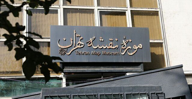 بازدید دانشجویان از موزه نقشه‌ تهران با تخفیف ویژه در روز دانشجو