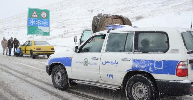 جاده‌های ۳۰ استان کشور درگیر برف و باران می‌شود/ هشدار پلیس به رانندگان