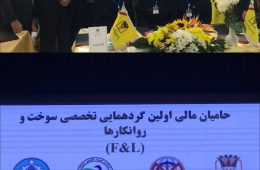 برندگان قرعه‌کشی حساب‌های قرض‌الحسنه پس‌انداز ریالی صندوق قرض الحسنه بانک پارسیان مشخص شدند